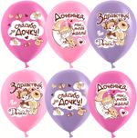 Воздушный Шар (12''/30 см) Спасибо за дочку!, Ассорти, пастель, 1 ст, 25 шт.