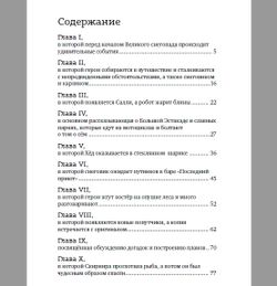 Гавань. Шмырёв Максим