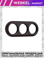 Рамка на 3 поста (венге) W0035226