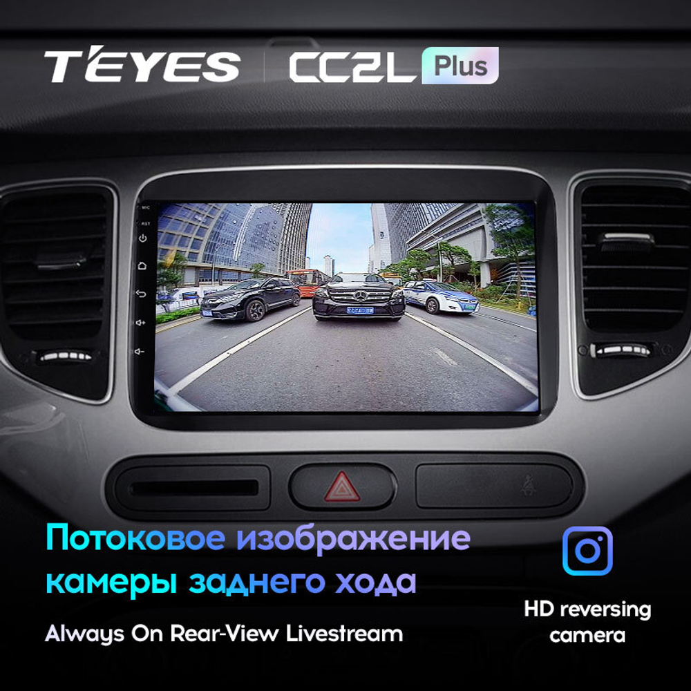 Teyes CC2L Plus 9"для KIA Carens 2013-2019