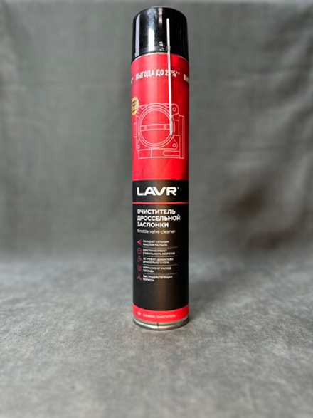 Очиститель карбюратора и дроссельной заслонки LAVR, 1 л