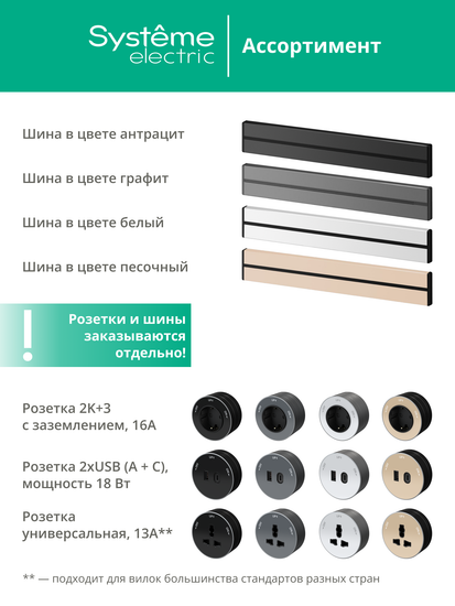 MULTITRACK Розетка 2К+З круглая 16 А/250 В АНТРАЦИТ