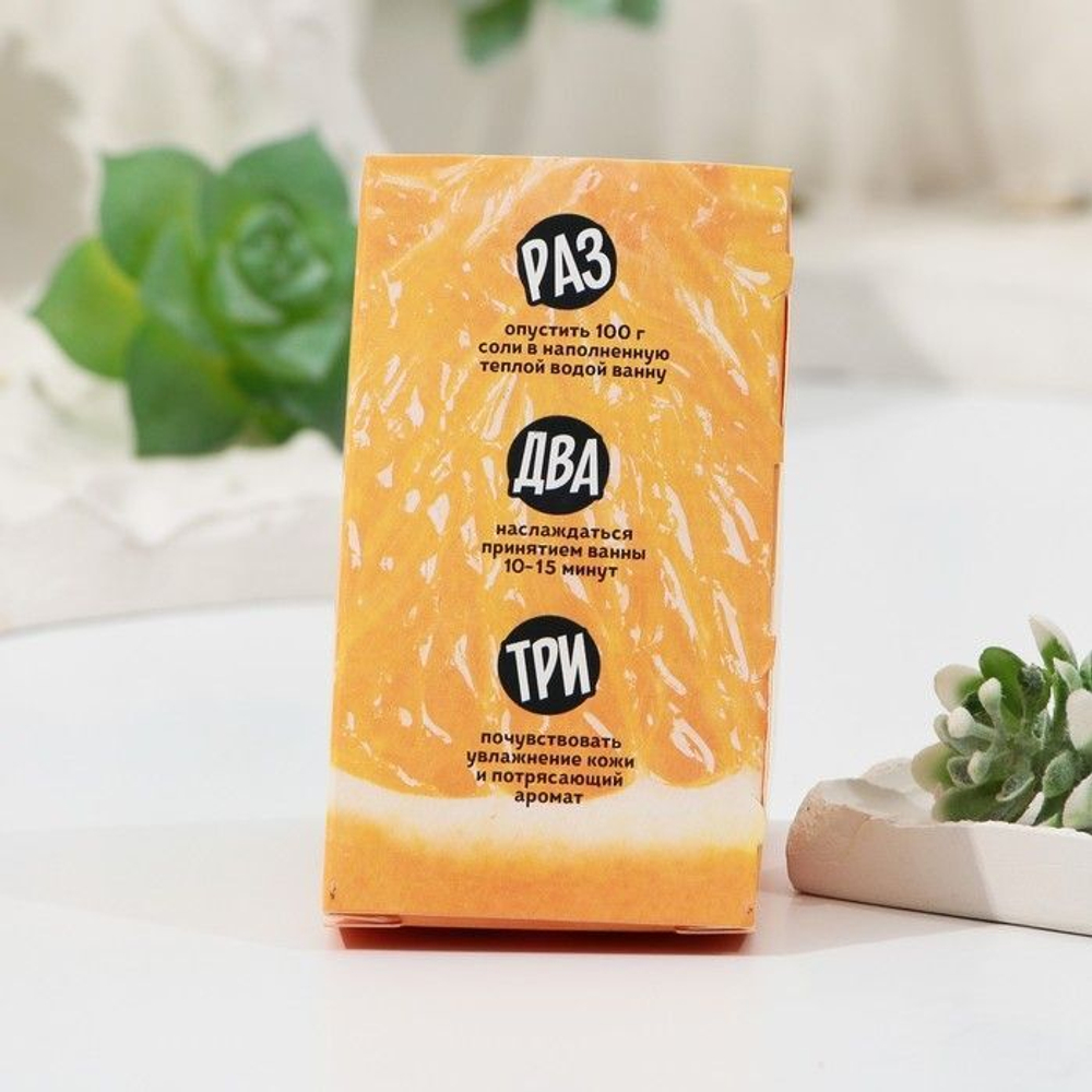 Тонизирующая соль для ванны «Бодрый цитрус» - 100 гр.