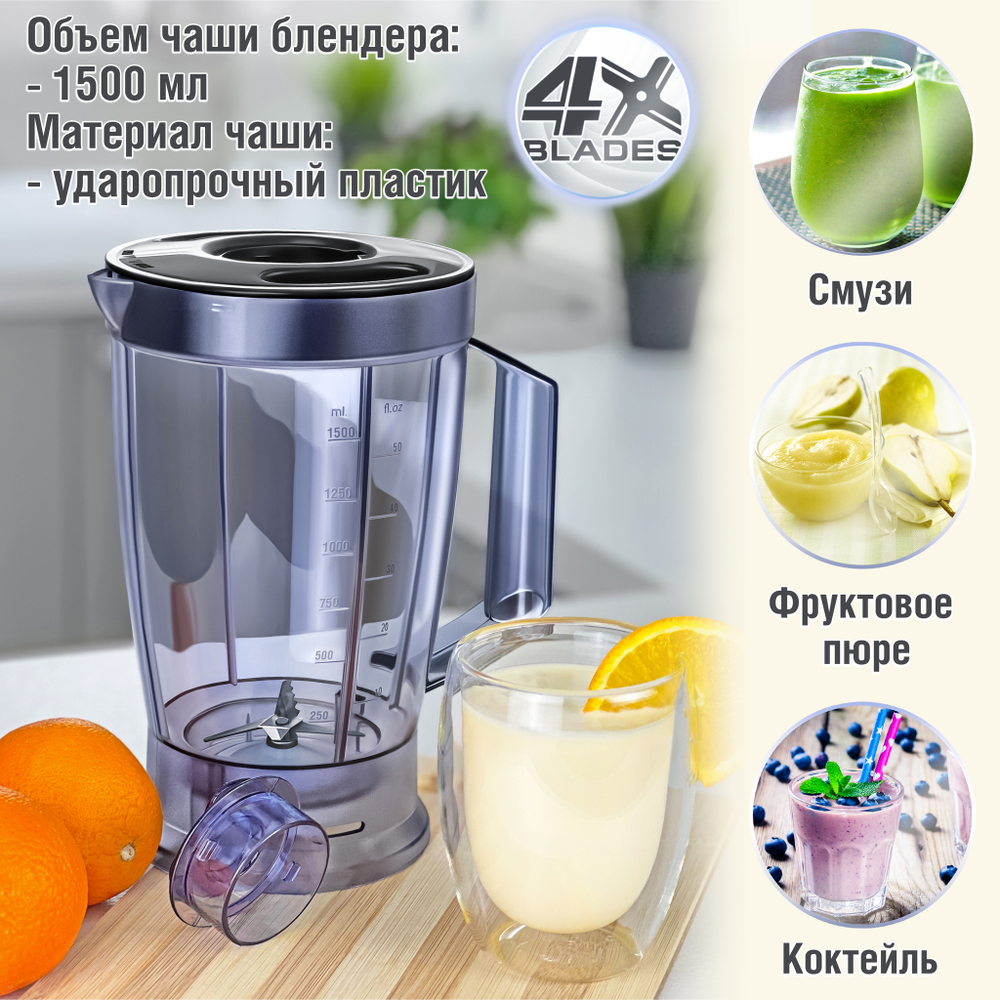 Кухонный комбайн HOLT HT-FP-002, 700 Вт, 2 cкорости (кофемолка, сок-ка, терки + фри)