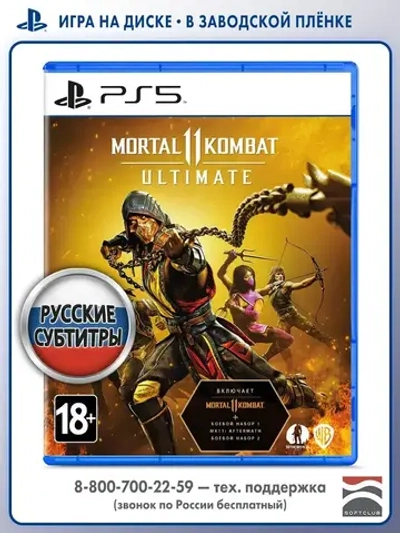 Игра Mortal Kombat 11 Ultimate (PS5, русская версия)