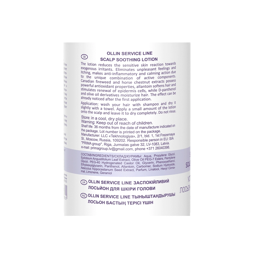 Лосьон успокаивающий для кожи головы / Scalp Soothing Lotion 100 мл