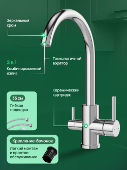 Смеситель для кухни Domaci Ливорно D8662CR хром