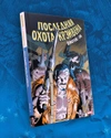 Человек-Паук. Последняя охота Крэйвена. Золотая коллекция Marvel (обложка для комиксшопов)