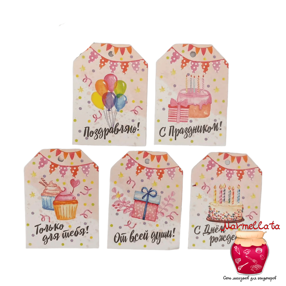 Шильдик (бирка) "Праздник", 5 шт. Шильдик (бирка) "Праздник", 5 шт.