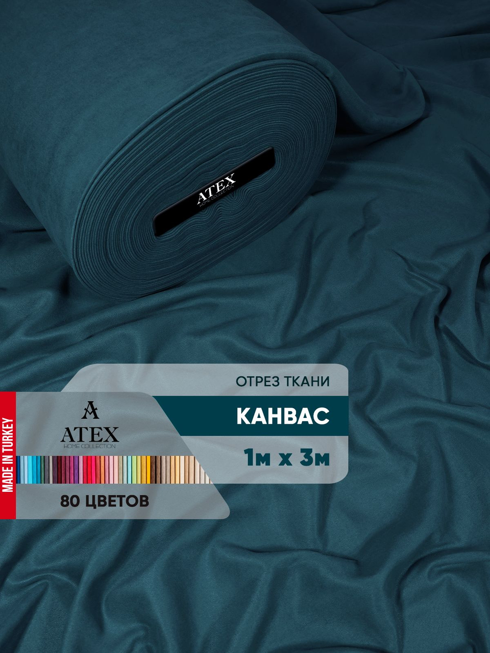 Ткань для штор и интерьера, Канвас, Размер 100*300
