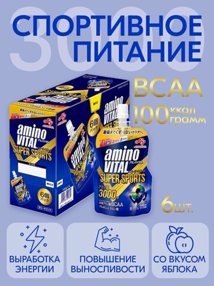 АminoVITAL SUPER SPORTS, AJINOMOTO (6шт)