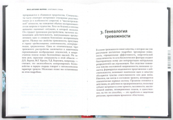 Анатомия страха