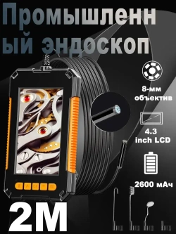 jingleszcn Эндоскоп с 4,3 - дюймовым экраном 8 мм 1 камера ручной эндоскоп 2 м