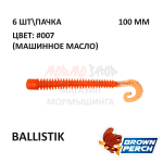 Ballistik 100 мм - приманка Brown Perch (6 шт)