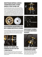 Катушка безынерционная Tesoro TSR 8000PA Spinning