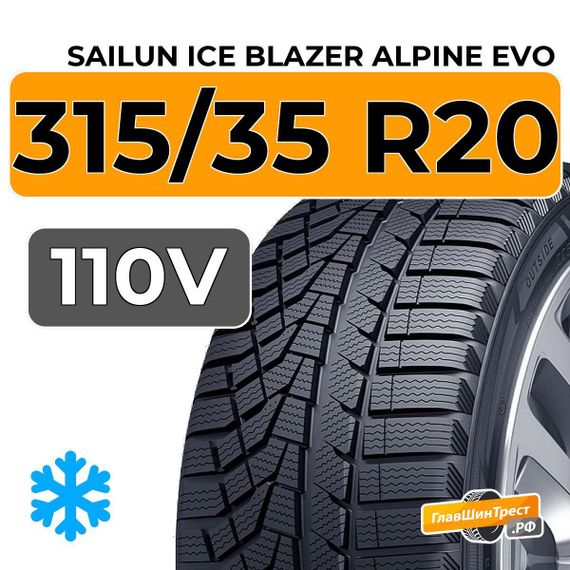 Sailun Ice Blazer Alpine Evo 315/35 R20 110V XL