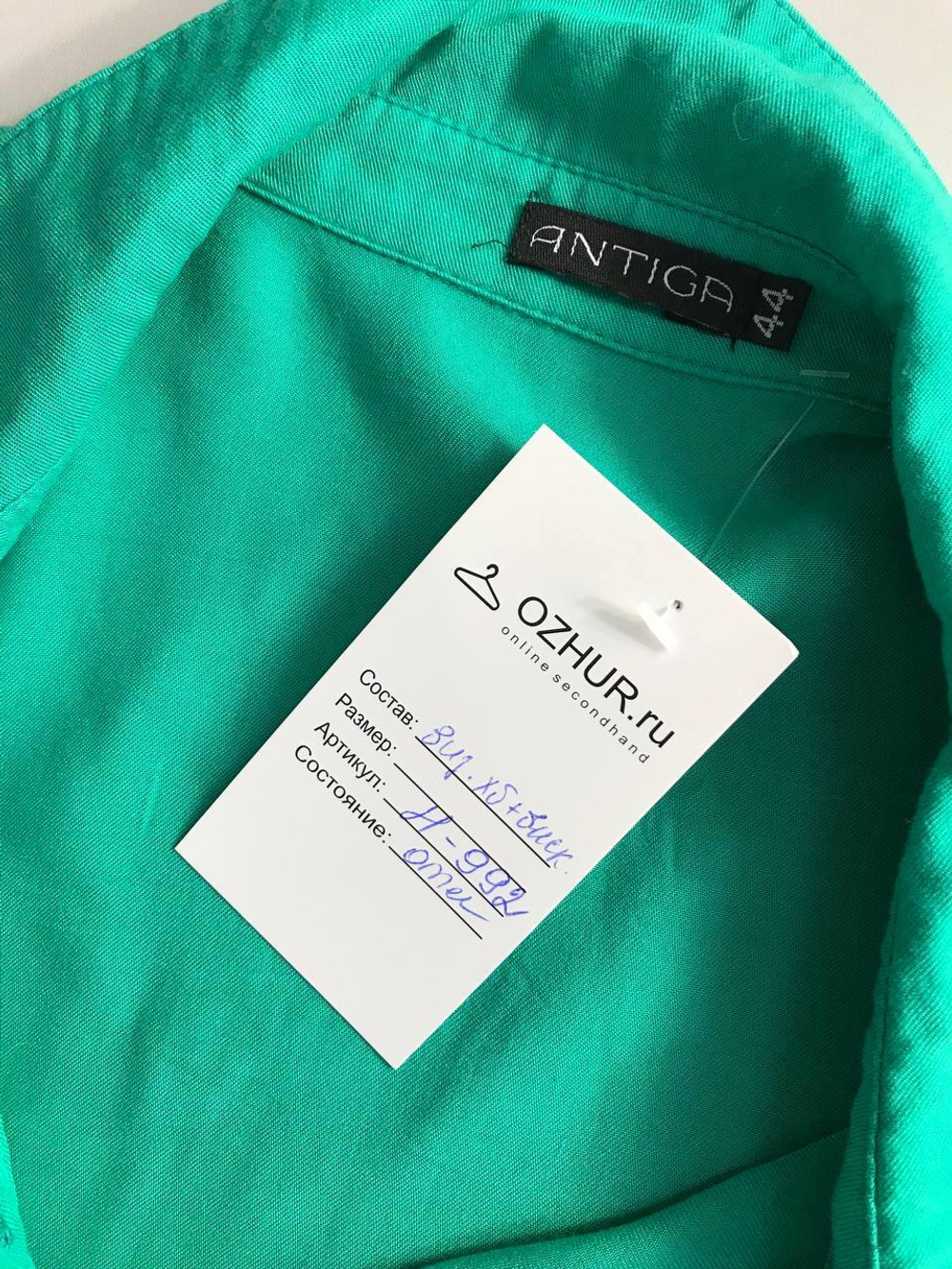 Рубашка ANTIGA на каждый день 44 размер