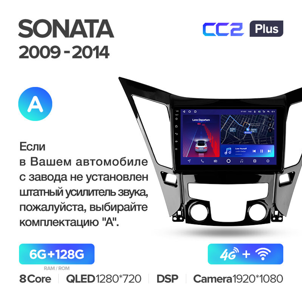 Teyes CC2 Plus 9" для Hyundai Sonata 2009-2014