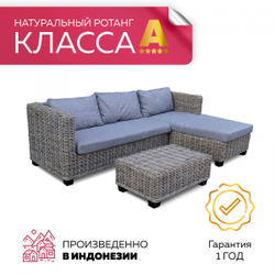 Лаунж зона из натурального ротанга KM-2002