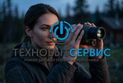 Ремонт прицелов ночного видения