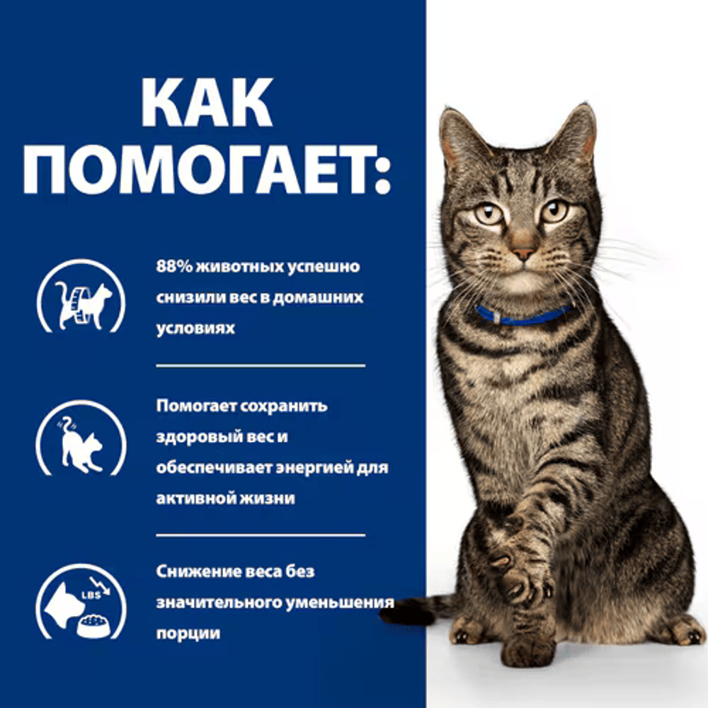 Hill's Prescription Diet Metabolic Пауч для кошек (Океаническая рыба)