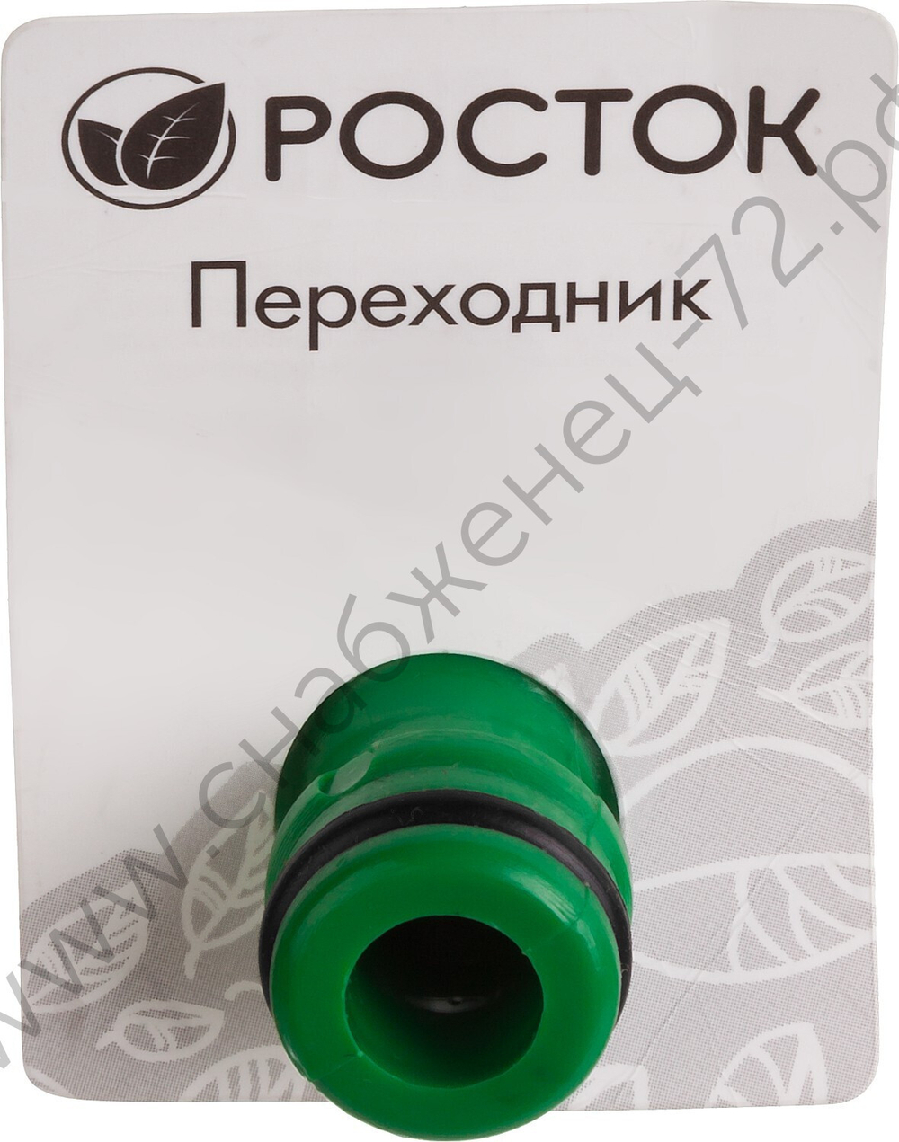 РОСТОК RA-1, пластик ABS, штуцерный переходник (426374)