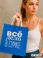 Женская сумка-шоппер джутовая.