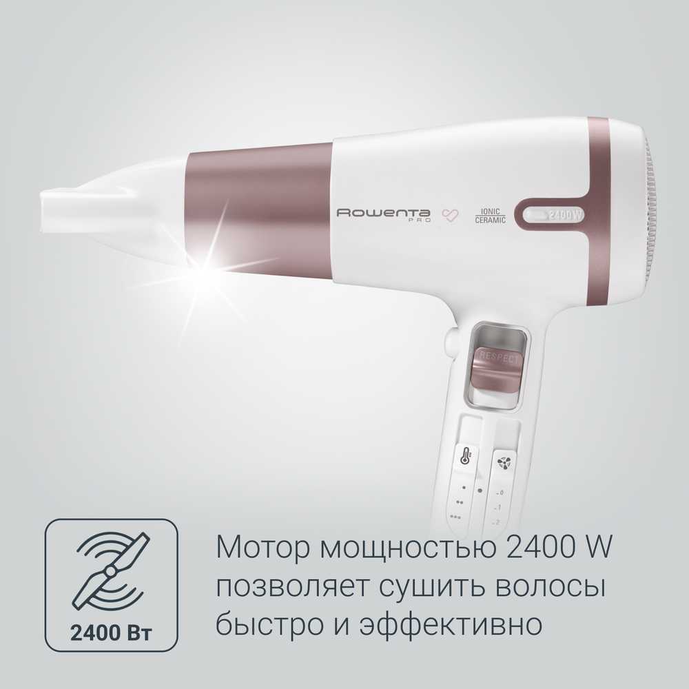 Фен Rowenta Premium Care Pro CV7461F0