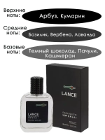 Туалетная вода для мужчин АП "LANCE L №1 NOIR" 100мл Россия