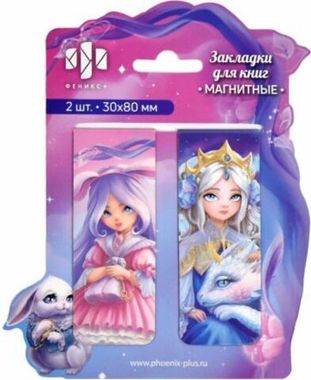 Набор закладок магнитных для книг арт. 65050 АЛИСА (2 шт. в наборе, размер 30x80 мм)