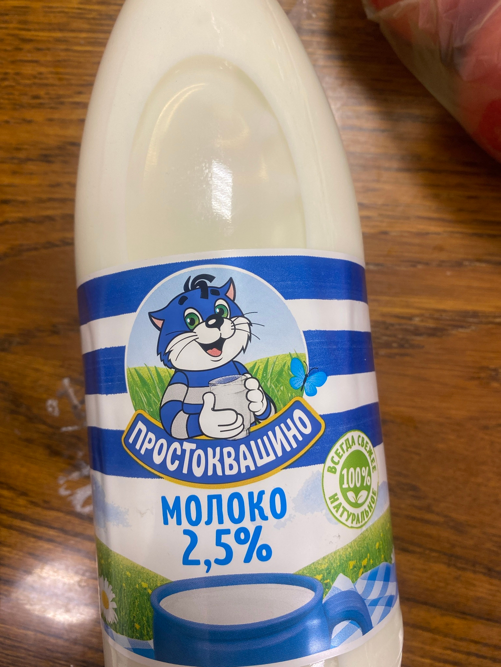 Молоко 2,5%