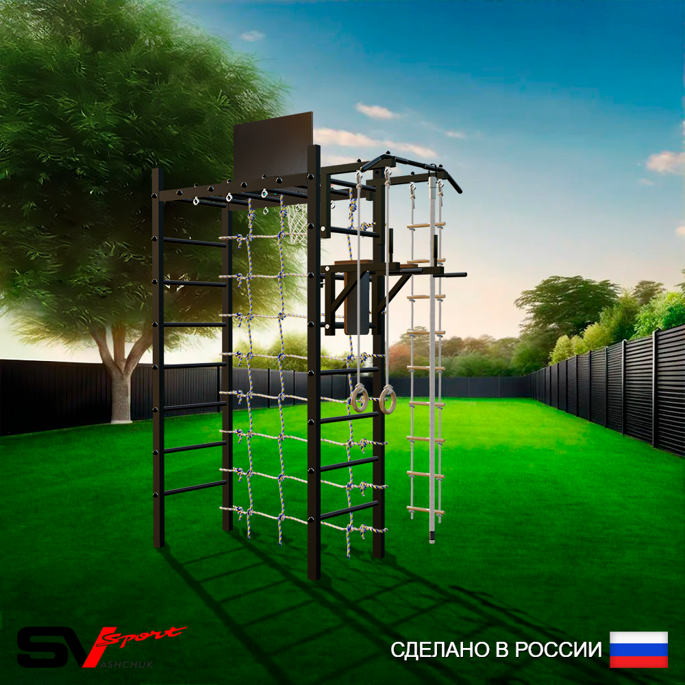 Уличный спортивно-игровой комплекс Sv Sport Рукоход У328К (Турник/Брусья/Щит баскет/Канат/Kольца/Лестница/Сетка)
