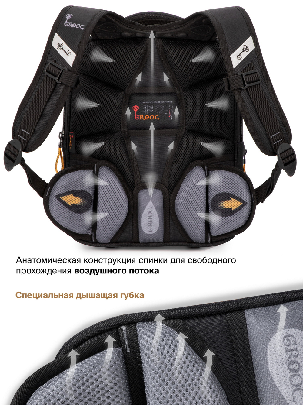 Ранец GROOC 7mini-030 + пенал + мешок + часы