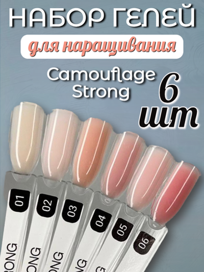 FOR YOU Набор гелей для наращивания Camouflage Strong 6 шт