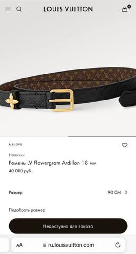Ремень Louis Vuitton