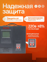 Стабилизатор напряжения 220в 10000вт АСН-10КЦ Ресанта, релейный (140 до 260 В) для газового котла и дома + защита от короткого замыкания