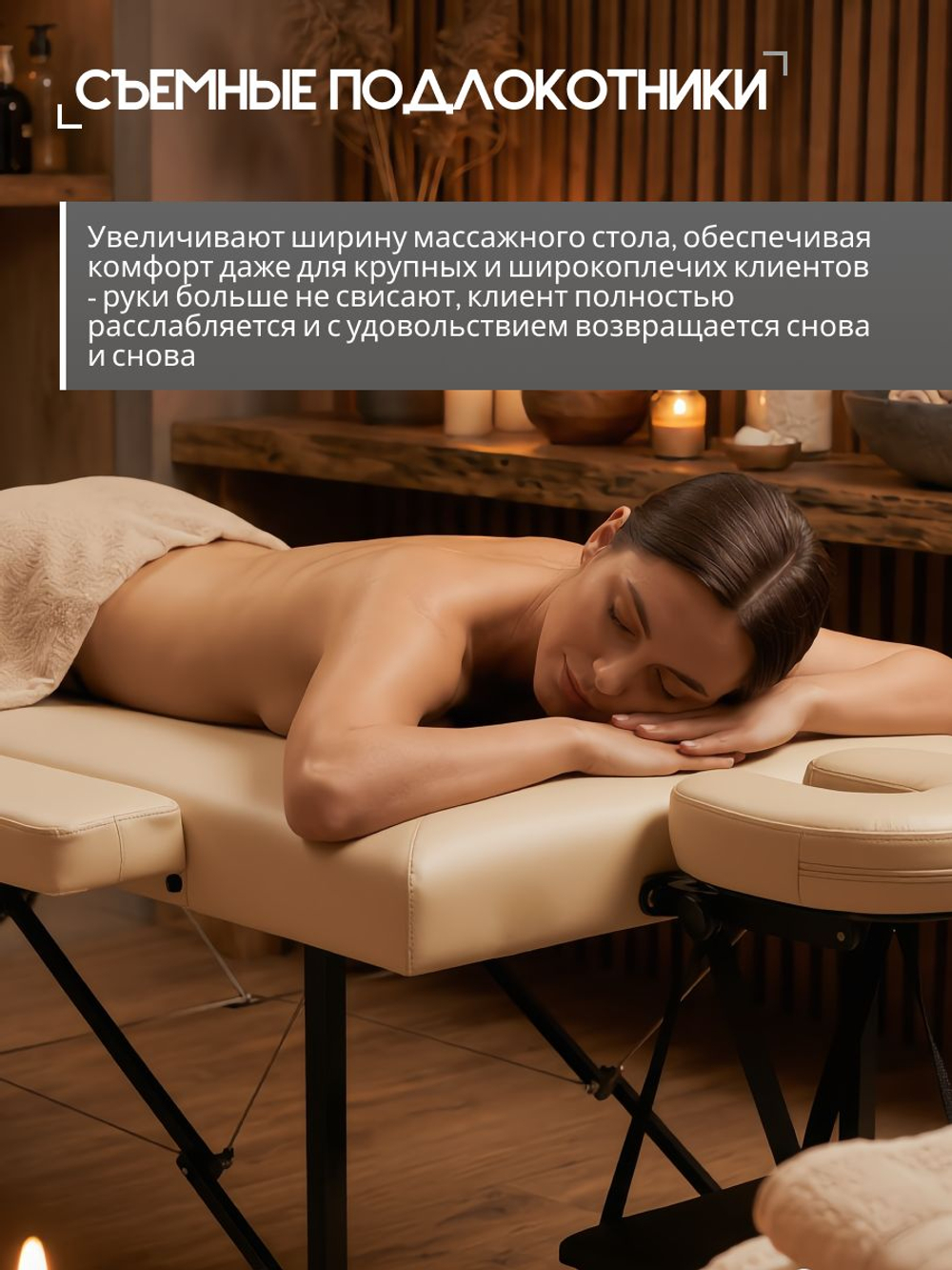 Массажный стол складной с регулировкой высоты Massagecomplekt, 190*70, c изголовьем и подлокотниками