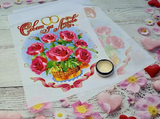 Набор для каравая "Совет да любовь" , 2 предмета