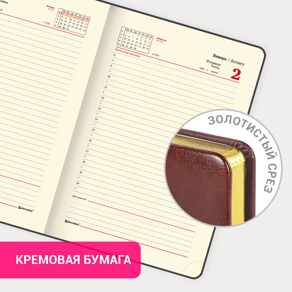 Ежедневник датированный 2024 А5 138x213 мм BRAUBERG "Cayman" под кожу черный/коричневый (2 штуки в упаковке)