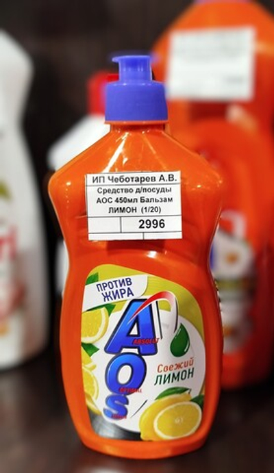 Средство д/посуды АОС 450мл Бальзам ЛИМОН  (1/20)