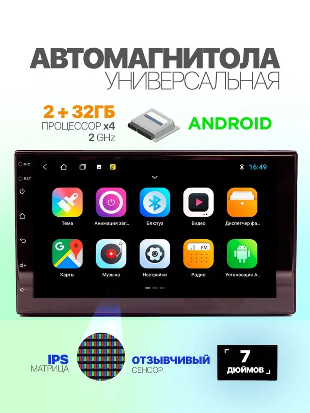 Автомагнитола Pervoi CTC-7805