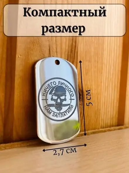 Жетон армейский с гравировкой, Армия России