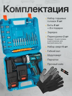 Шуруповерт -дрель аккумуляторный Makita, 48 V, 2АКБ с кейсом и набором бит для дома