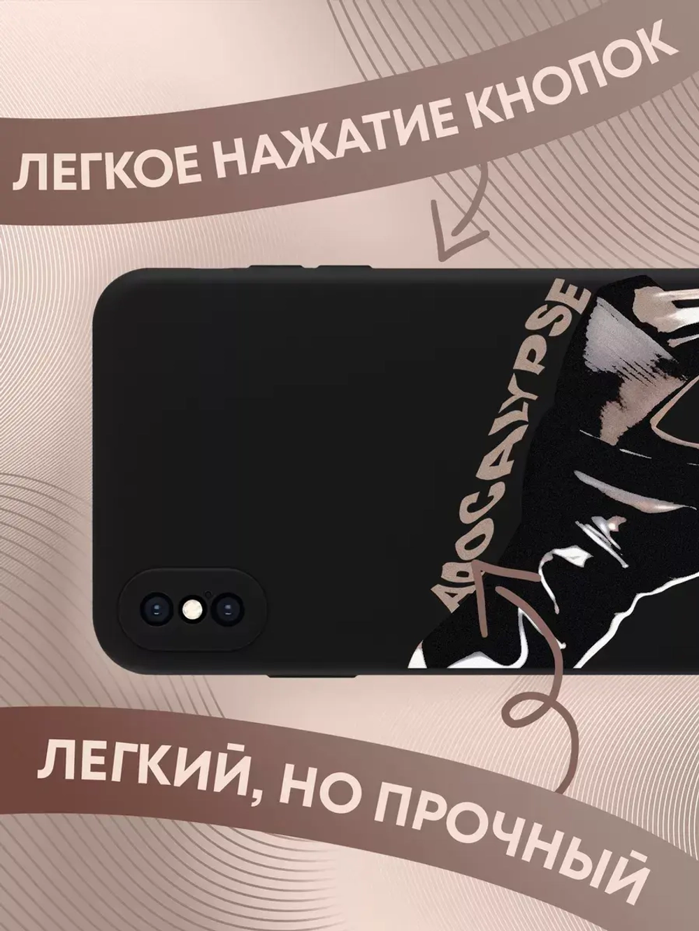 Чехол на iPhone X с 3D принтом