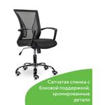 Кресло BRABIX "Wings MG-304", пластик черный, хром, сетка, черное, 532016