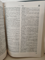 Словарь русского языка