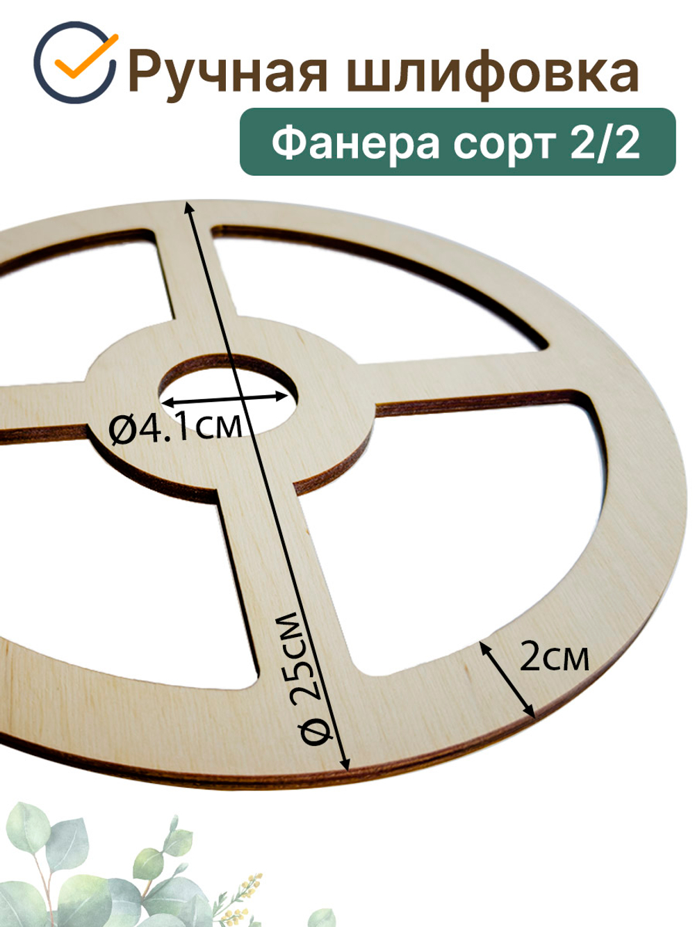 Основа для плетения абажура 25 см