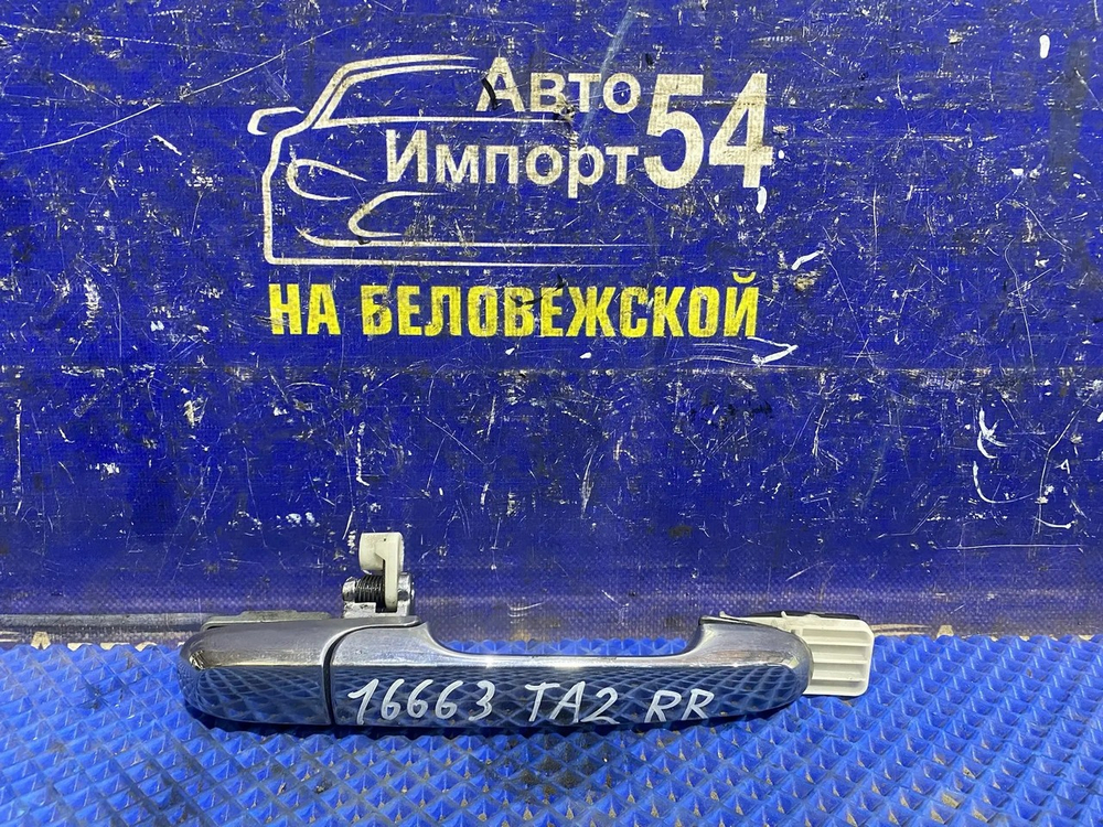 Ручка двери задней правой внешняя Honda AVANCIER 1999-2003