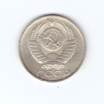 50 копеек 1987 года (есть дефект поверхности) VF-