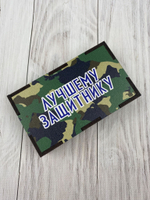 лучшему защитнику